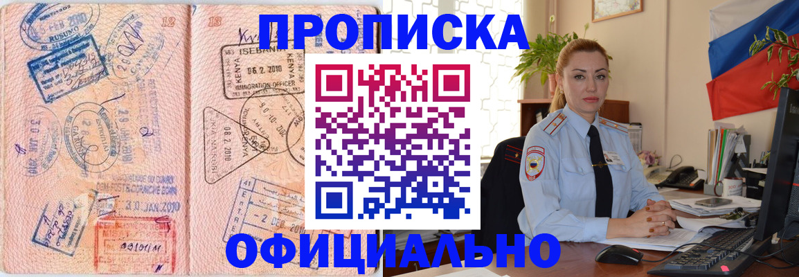 регистрация в Кыштыме