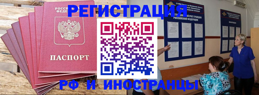 прописка штамп в Кыштыме