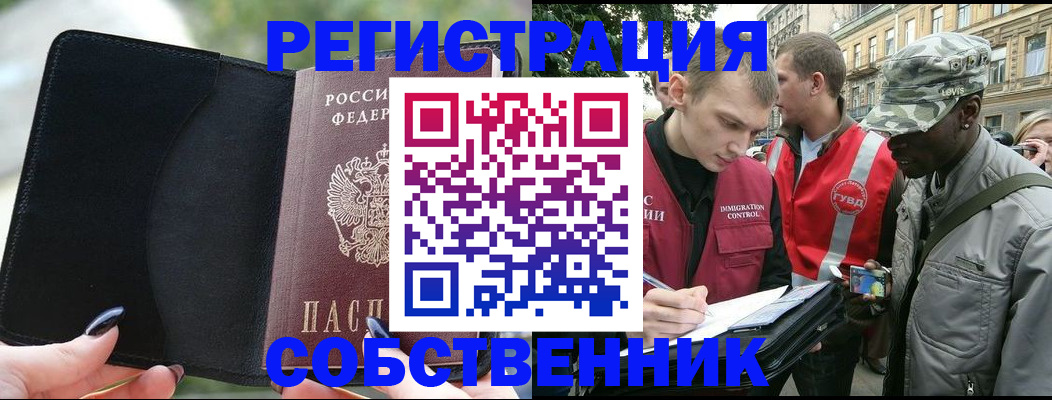 временная регистрация для школы в Кыштыме