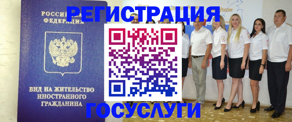 временная регистрация гарантия в Кыштыме